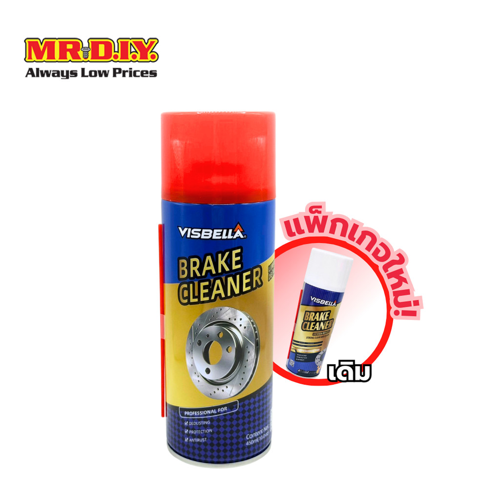 VISBELLA BRAKE CLEANER ผลิตภัณฑ์ทำความสะอาดจานเบรค ขนาด 450 มล.