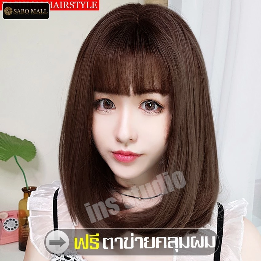 วิกผมสั้นผู้หญิง วิกผมปลอม short shoulder wig