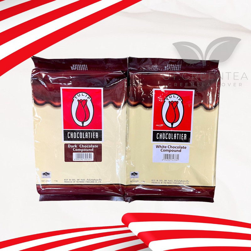 ทิวลิป ดาร์ก ช็อกโกแลต คอมพาว (Tulip dark chocolate compound) /ไวท์ ช็อกโกแลต คอมพาว (Tulip white Ch