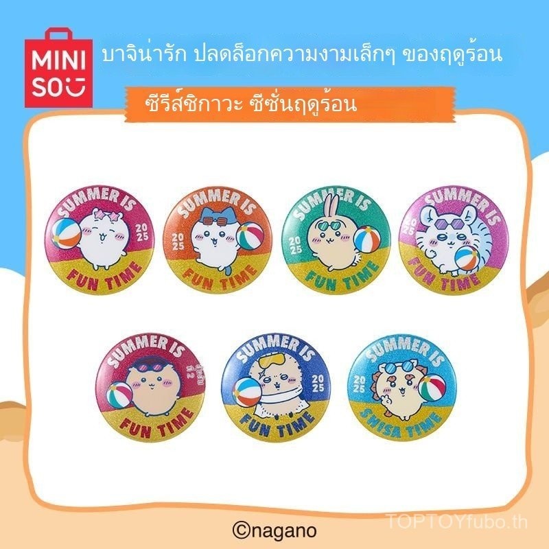 MINISO MINISO Premium Chikawa Series Summer Season Bar Cute Chiikawa Chiikawa