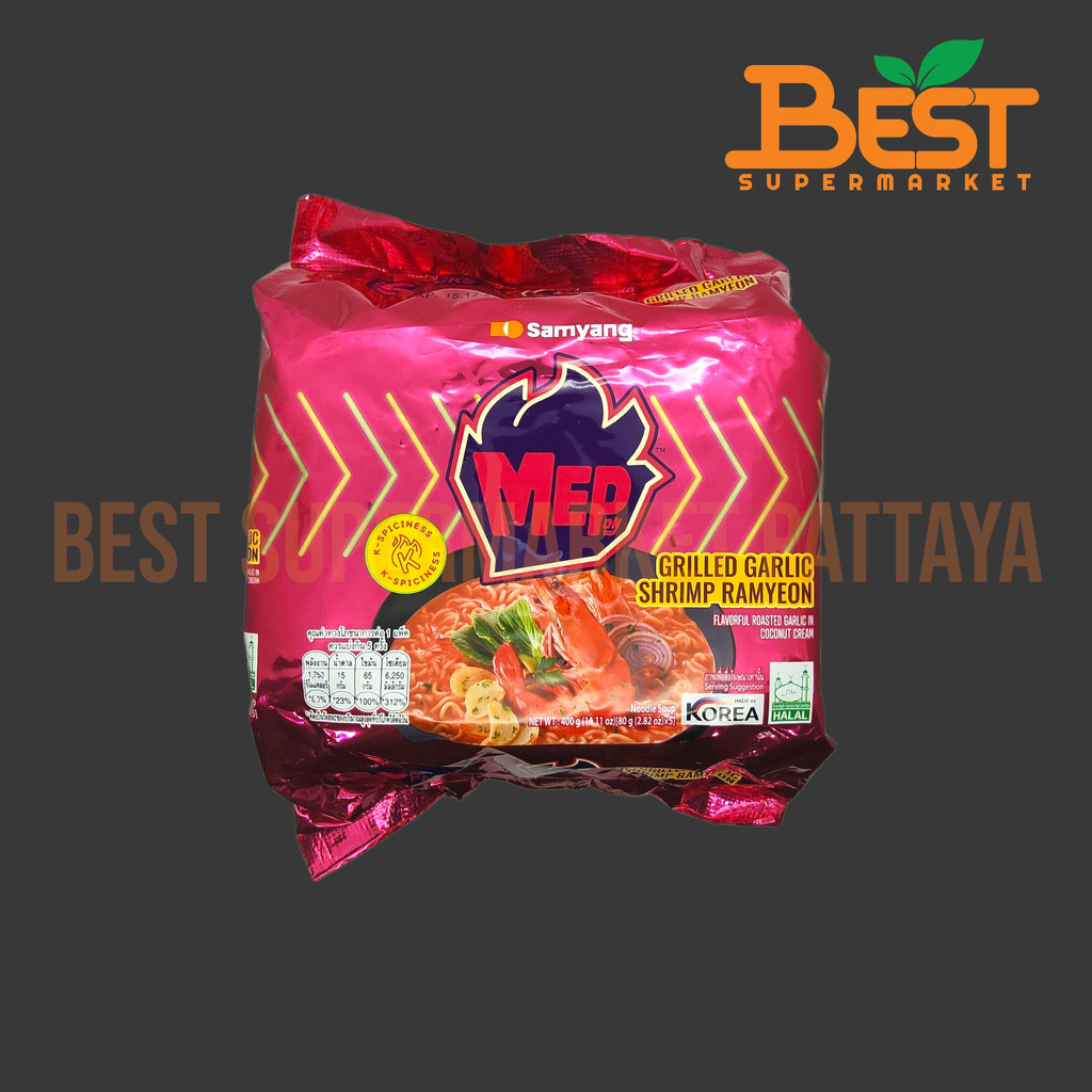 ซัมยัง บะหมี่เกาหลีกึ่งสำเร็จรูป รสกุ้งกระเทียมย่าง 80 กรัม x 5 ซอง. Samyang Mep Grilled Garlic Shri
