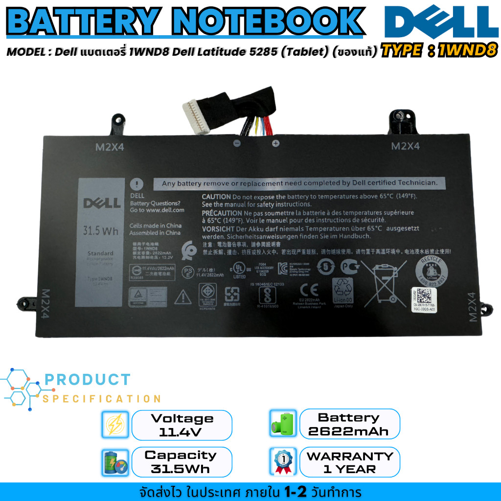 (ส่งฟรี ประกัน 1 ปี) Dell แบตเตอรี่ Battery Dell Latitude 5290 5285 2 in 1 T17G ของแท้ 1WND8