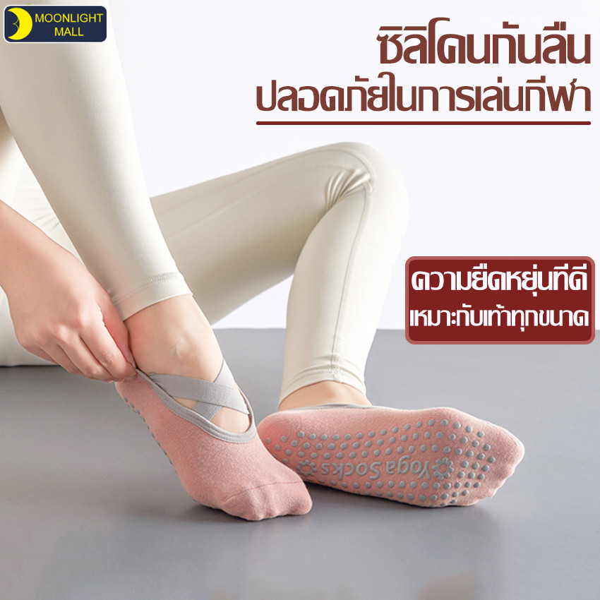 ถุงเท้าพิลาทิส โยคะ Pilates socks Yoga socks ถุงเท้าซิลิโคน มีปุ่มกันลื่น ข้อสั้น ป้องกันการลื่นไถล