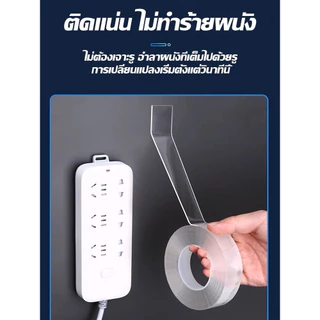 เทปนาโน 1,3,5 เมตร ขนาดกว้าง 2 ซม กาว 2 หน้านาโน เทปใสสารพัดประโยชน์ เทปกาว กันน้ำ เทปกาว เทปตกแต่ง กาวสองหน้า KOVEX
