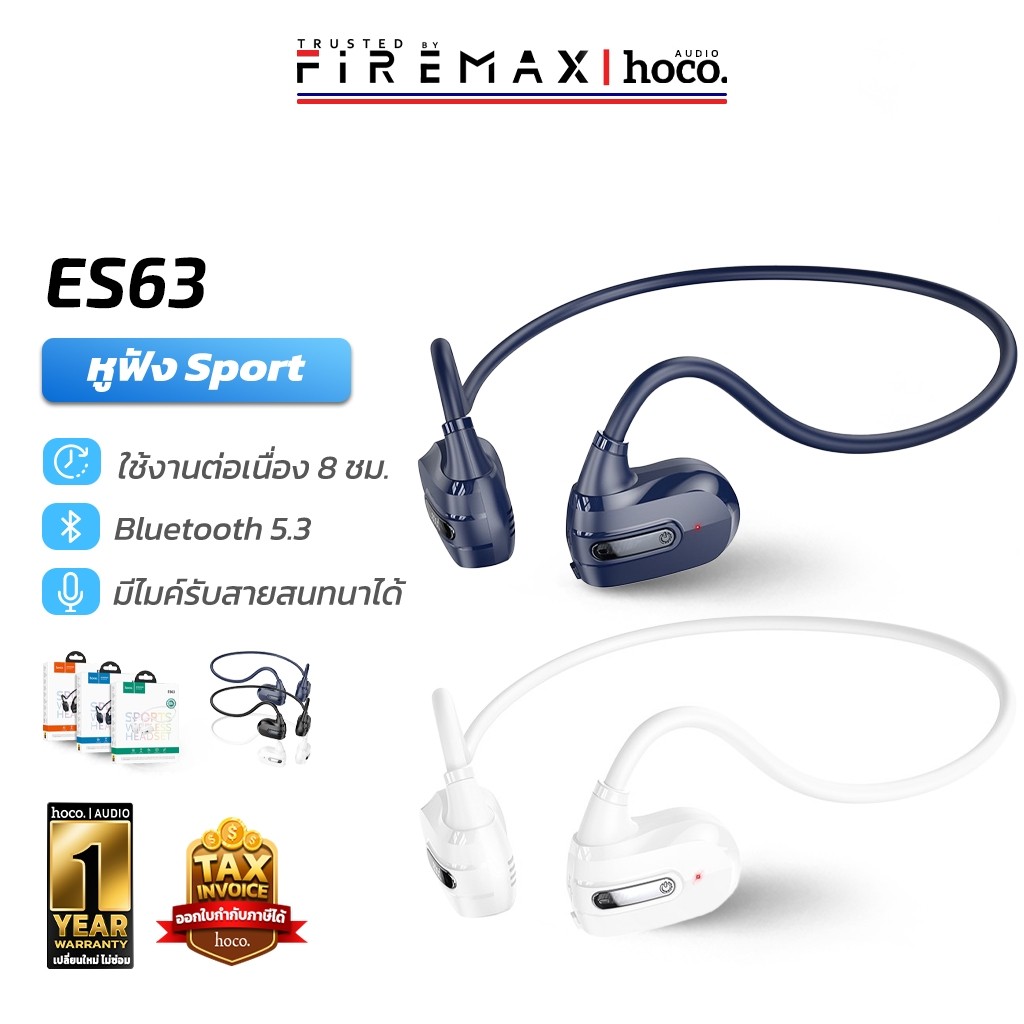 HOCO ES63 หูฟังสปอร์ต Air conduction ฟังเพลง/คุยสนทนาต่อเนื่อง 8 ชั่วโมง หูฟังบลูทูธ โอเพ่นเอียร์ หูฟังไร้สาย หูฟัง hc3
