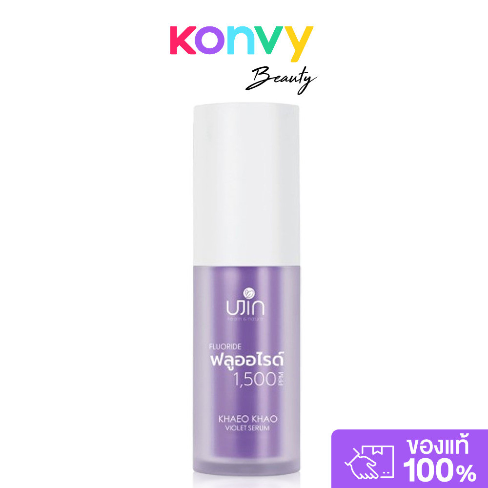 Ujin Khaeo Khao Violet Serum 30ml เจลทำความสะอาดฟัน เนื้อเจลสีม่วง.