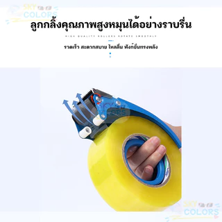 Sky [W81201] Bairuili - ที่ตัดเทปเหล็ก ขนาด2นิ้ว ที่ตัดเทปโอพีพี อะไหล่ใบมีด ที่ตัดเทป opp