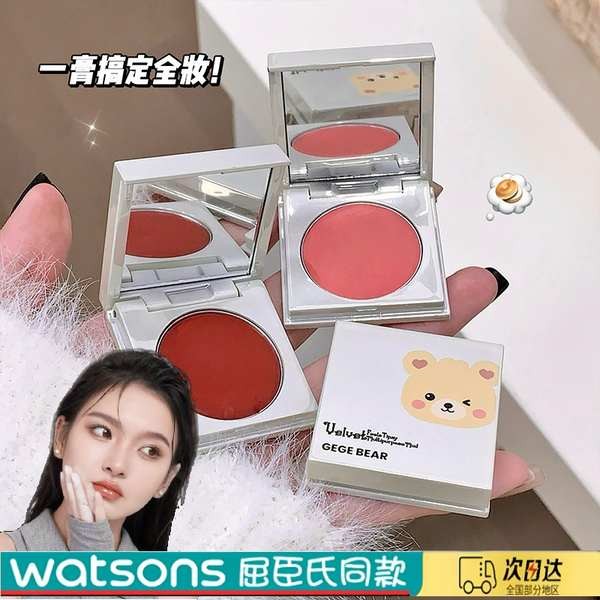 บลัชออน 4u2 ครีมบลัช บลัชออนสไตล์เกาหลี~กํามะหยี่เล็กน้อยเมาบลัชโคลนอเนกประสงค์น่ารักหมีลิปแก้มคู่ใช