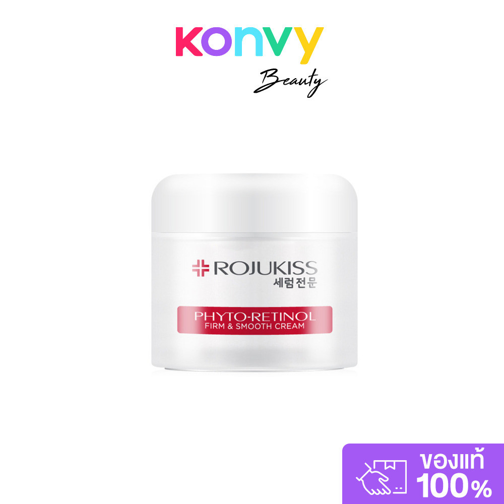 Rojukiss Phyto Retinol Firm & Smooth Cream 50ml ครีมสูตรเข้มข้นจากพลังธรรมชาติ.