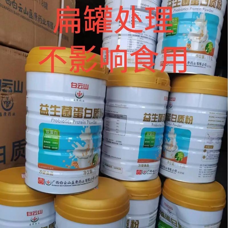 7.3Flat Can Treatment of Baiyunshan Probiotic Protein Powder Multi-มิติ Donkey-hide เจลาติน High San