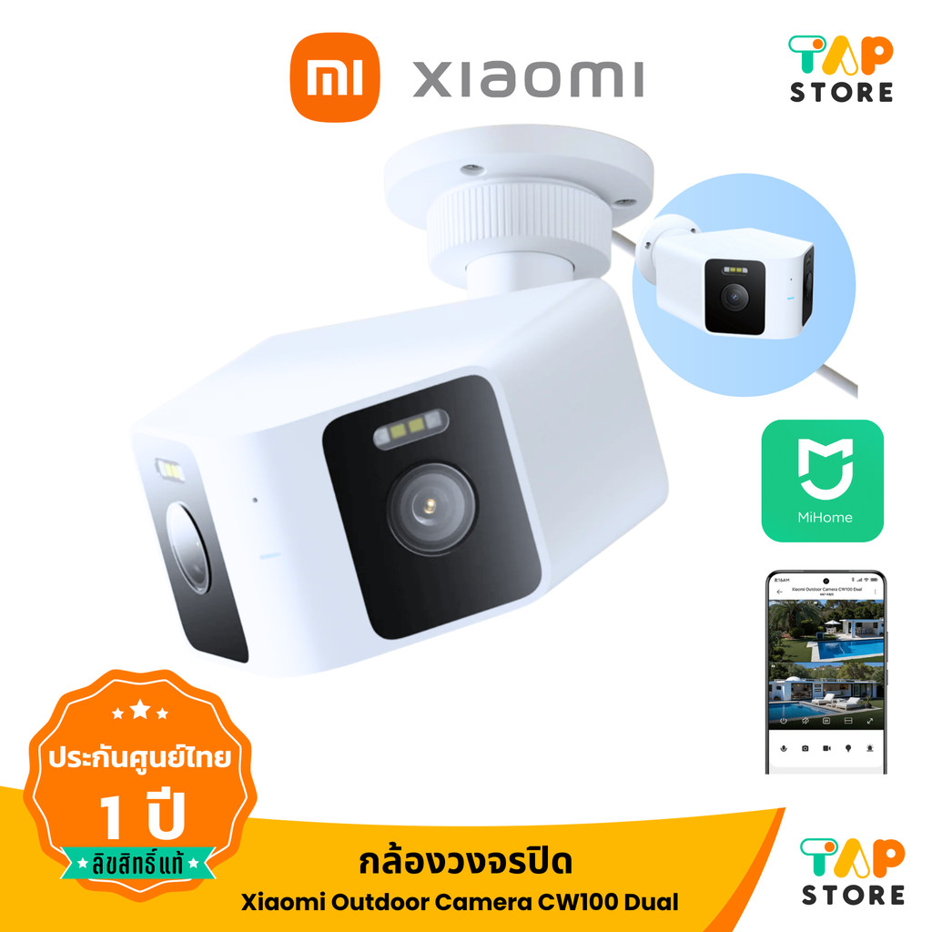 Xiaomi Outdoor Camera CW100 Dual กล้องวงจรปิด  รองรับเครือข่าย (NAS) ดูภาพแบบ Real-time