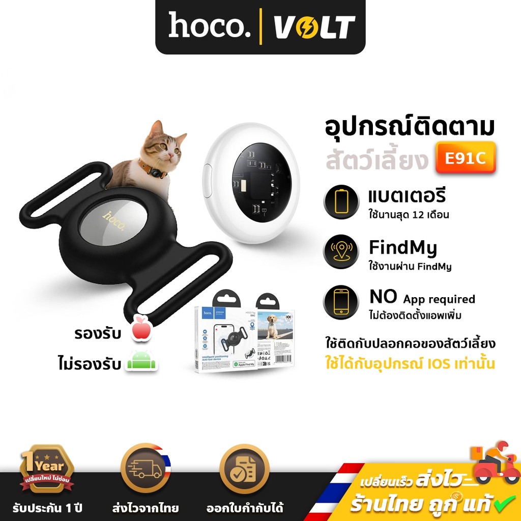 Hoco E91C GPS Tag อุปกรณ์ติดตามตำแหน่งสัตว์เลี้ยง แบบปลอกคอ ค้นหาตำแหน่ง รองรับ Find My ไม่ต้องติดตั