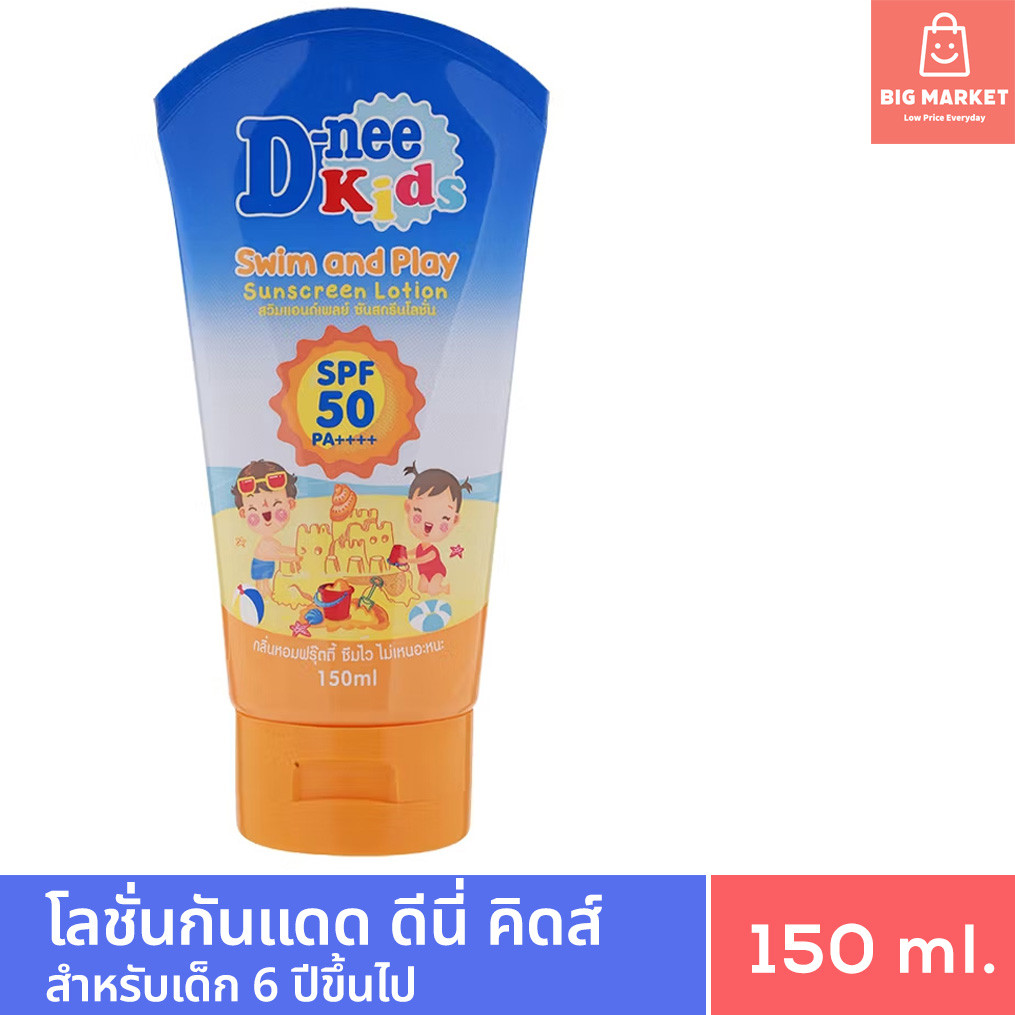 ครีมกันแดดเด็ก ดีนี่ คิดส์ สวิมแอนด์เพลย์ SPF50 Dnee Kids Sunscreen Lotion โลชั่นกันแดด สำหรับเด็ก