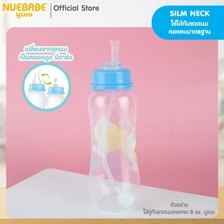Nuebabe ชุดหลอดซิลิโคนพร้อมวาล์ว ใช้ได้กับขวดนม "คอแคบ" มาตรฐาน-BA0062