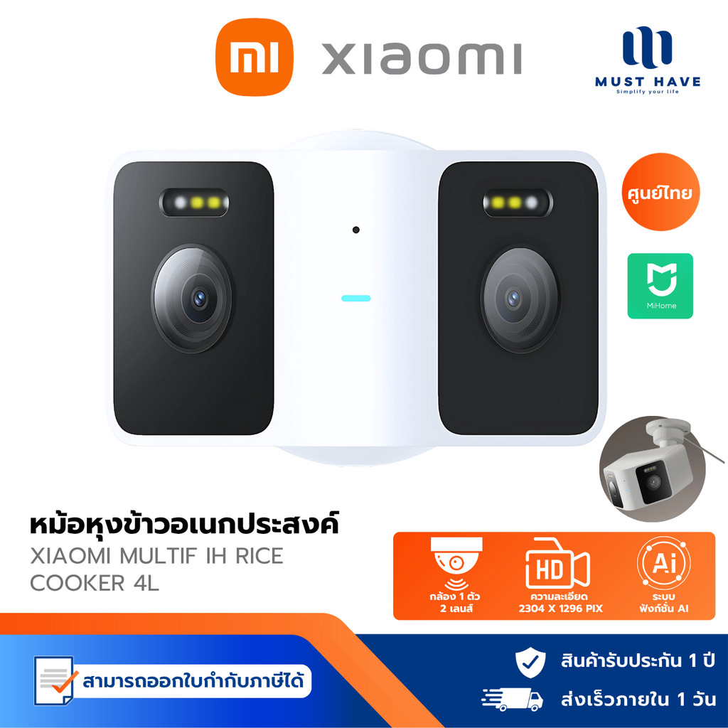 Xiaomi Outdoor Camera CW100 Dual กล้องวงจรปิด  รองรับเครือข่าย (NAS) ดูภาพแบบ Real-time