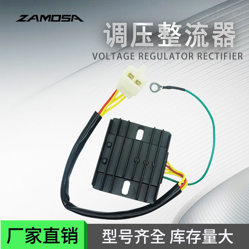 摩托车零件调压整流器 适用铃木 GN250 GN 250 250CC 配件