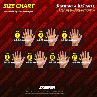 ถุงมือฟุตซอล Eepro รุ่น Futsal FAST (EG10F2)