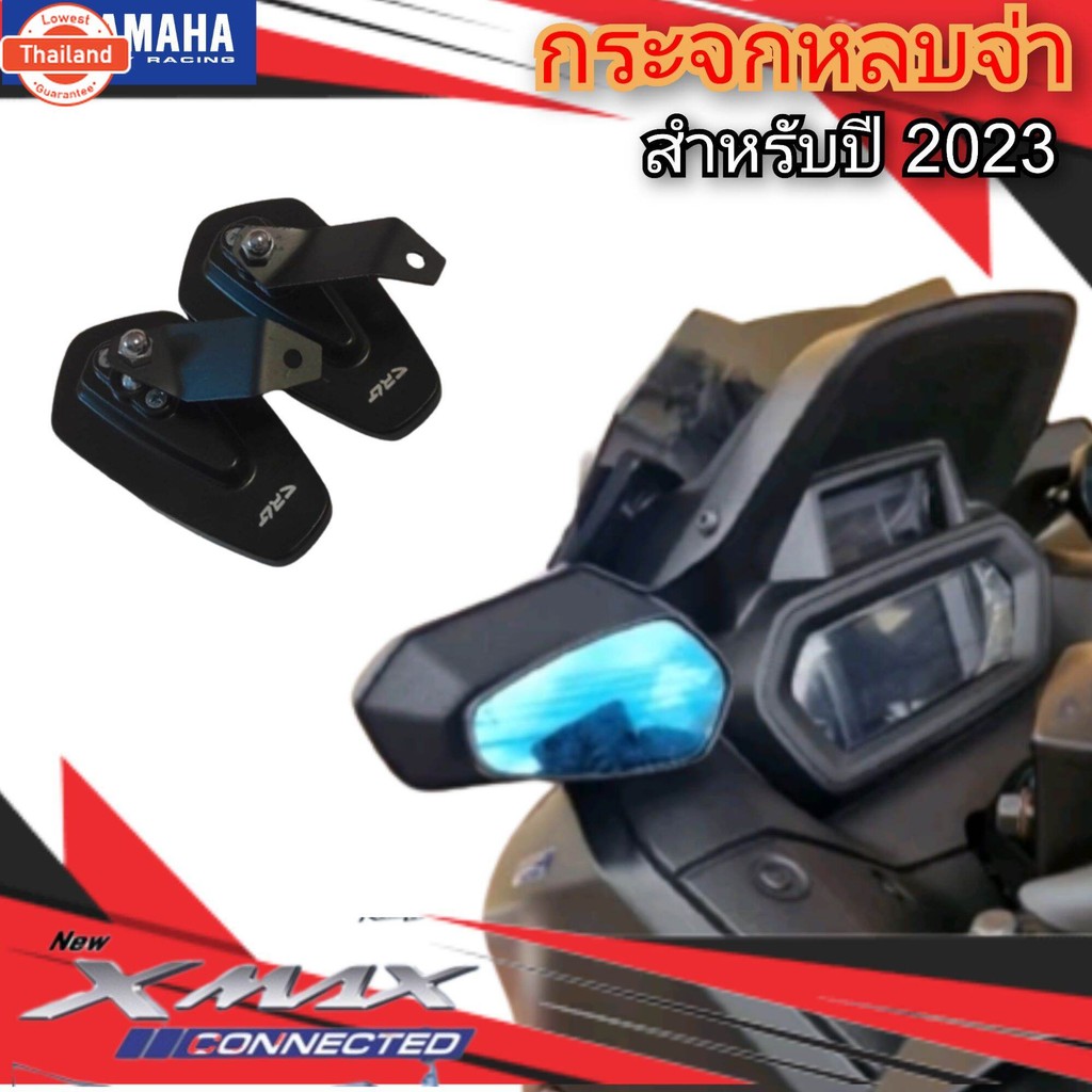 กระจกหลจ่า xmax 2023-2025 กระจกหูช้าง ตรงรุ่น  กระจกxmax300 2023 หลจ่าxmax300 2023 กระจกxmax 2023 co