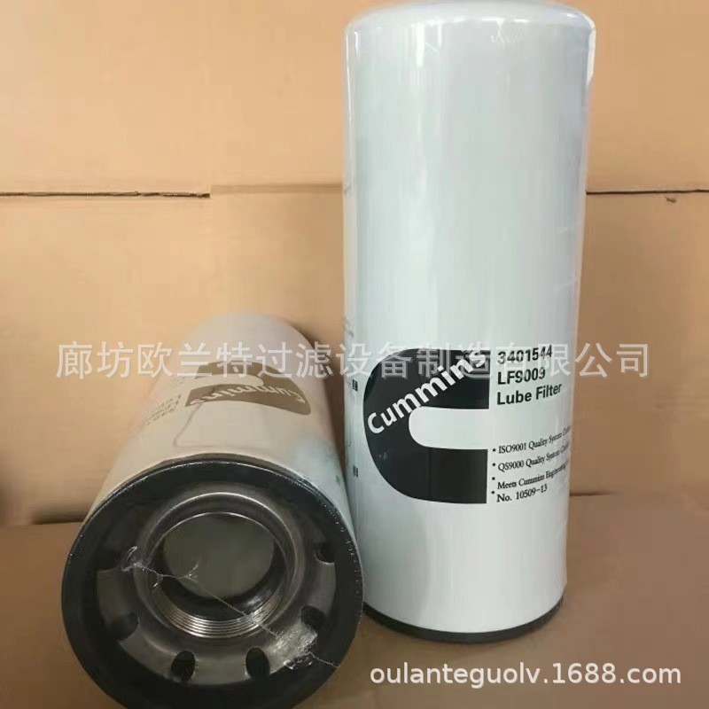 欧兰特 3401544/LF9009 机油滤芯器 康明斯 机油滤芯