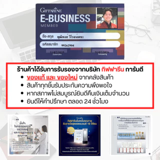 คลอโรฟิลล์ ซีโอ แบบชง กิฟฟารีน กล่อง 30 ซอง CHLOROPHYLL GIFFARINE