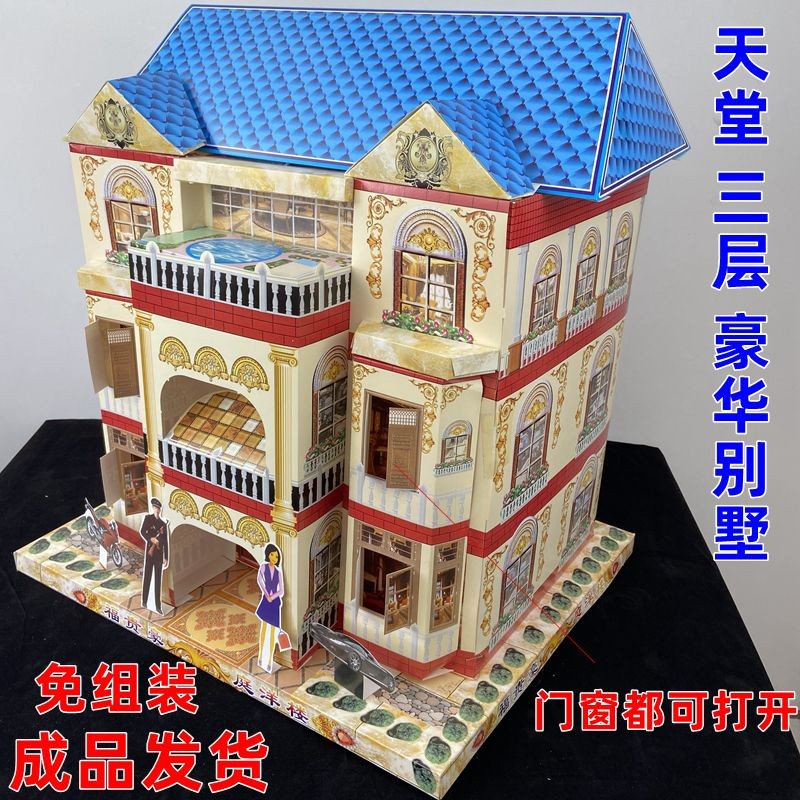 /Old Man ผลิตภัณฑ์สําเร็จรูปขนาดใหญ่วิลล่าหรูหรา Qingming Upper Grave กระดาษเงิน Sacrificial Studio 