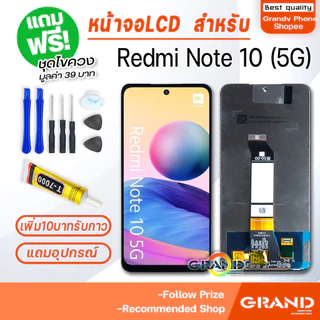LCD หน้าจอ ใช้สำหรับ Redmi Note 11/Redmi Note 10/Note 10 Pro/Note 12/Note 13/Note 14/Note 9/9S/9 Pro/Redmi Note 8 Pro