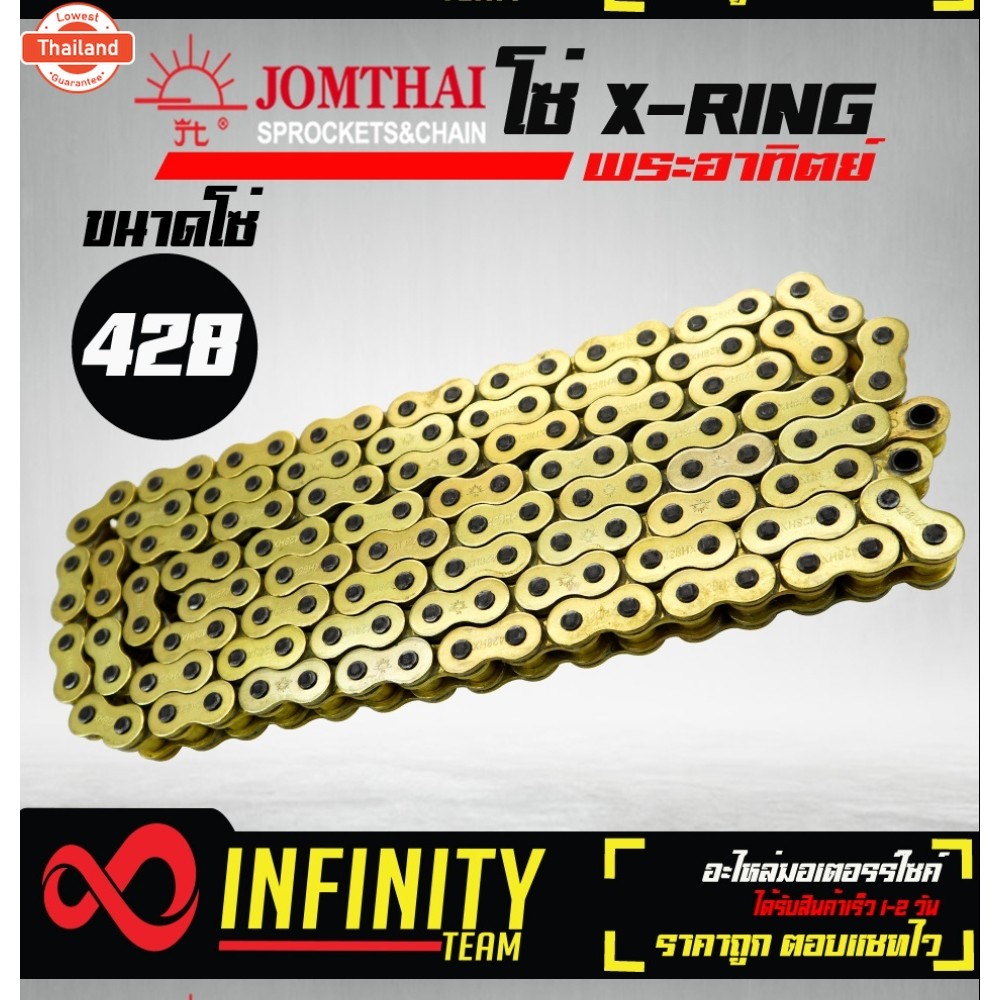 โซ่ X-RING 428 สีทอง 428HX-136DL สีทองล้วน JOMTHAI แท้