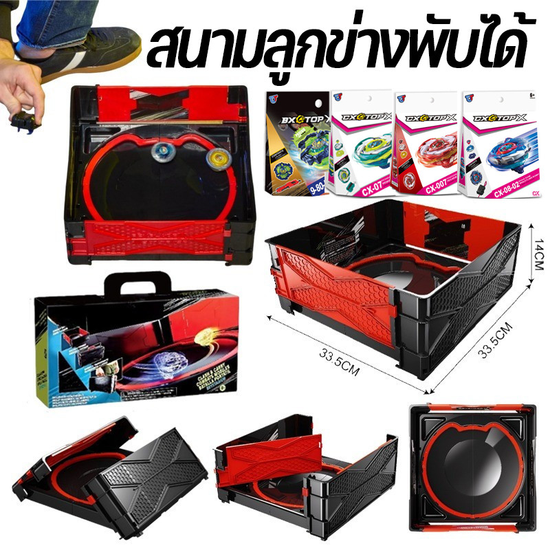 สนามลูกข่างพับได้ สนามเบย์เบลด ลูกข่างเบย์เบลด กล่องแบทเทิล พกพาง่าย เล่นได้ทุกที่ ของเล่นสําหรับเด็