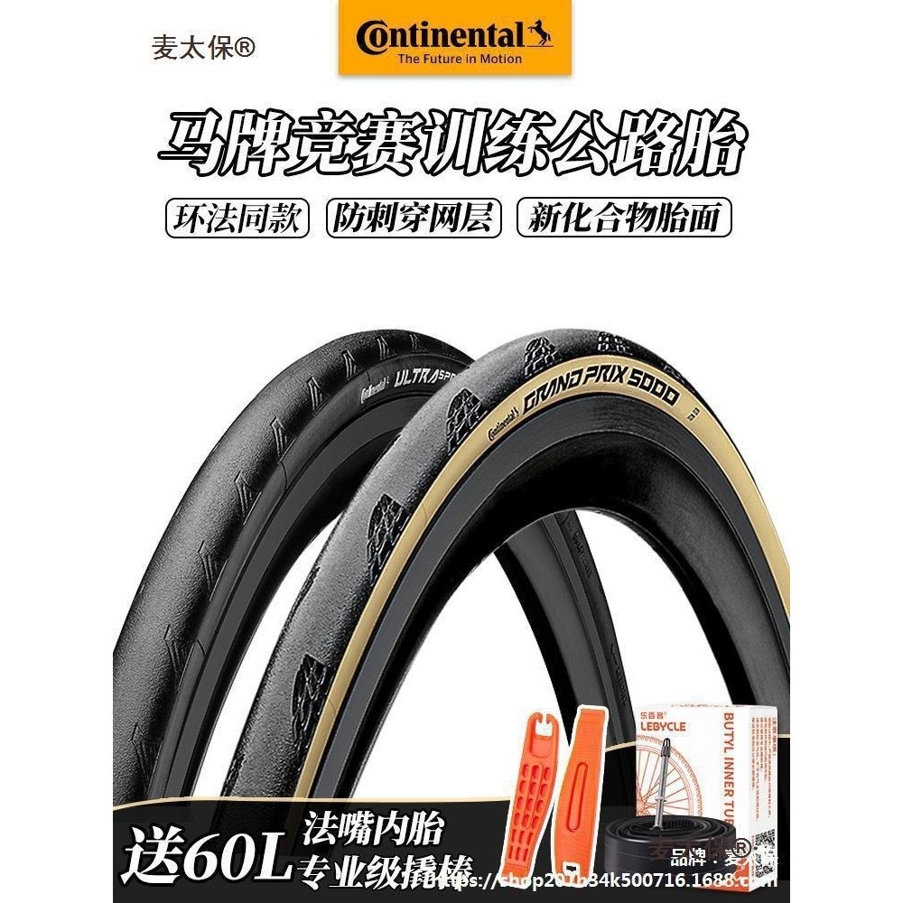 Mai Taibao จักรยานเสือหมอบ ยางพับได้ ขนาด 700x23C-28C สำหรับทุกฤดูกาล มาพร้อมยางสูญญากาศด้านนอก