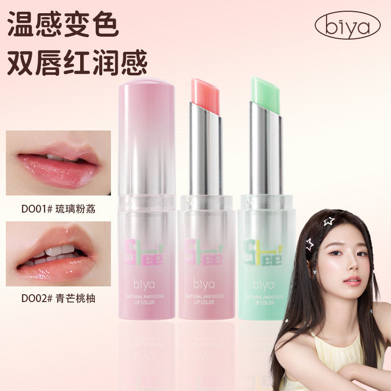 Biya Biya Biya ลิปสติกเปลี่ยนสีลิปสติก Long-Lasting Moisturizing Non-Fading Moisturizing สุภาพสตรีนั