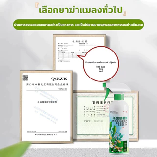 🔥กำจัด เหา ไร เห็บ หมัด ฉีดเดียวก็ตาย สเปรย์กำจัดเห็บหมัด500ml สูตรพืช สัตว์เลี้ยงเลียได้ ยาฆ่าเห็บหมัด ได้ผล1000%