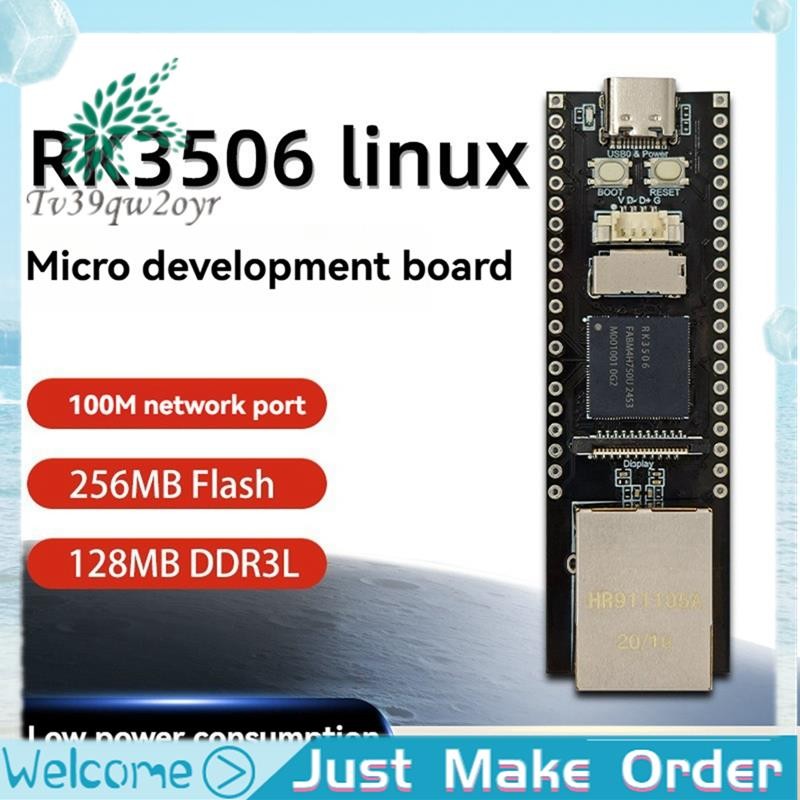 RK3506 Linux บอร์ดพัฒนา RK3506G2 ชิป 128MB DDRL3 พร้อมพอร์ตเครือข่าย 100M