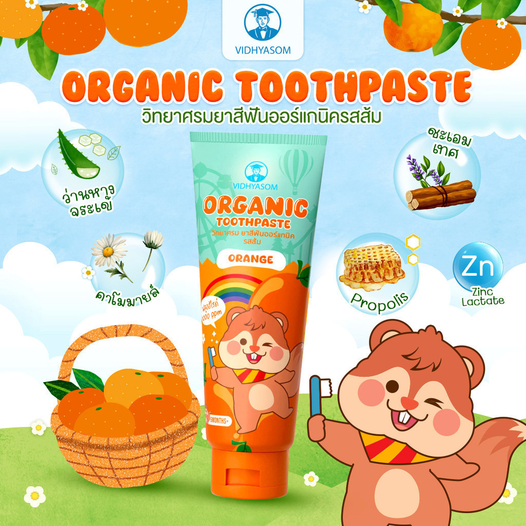 🛵ส่งด่วนทันทีตัดรอบ5โมงเย็น🛵ยาสีฟันเด็ก วิทยาศรม มีส่วนผสม Food grade รสสตเบอร์รี่ - รูปที่ 2