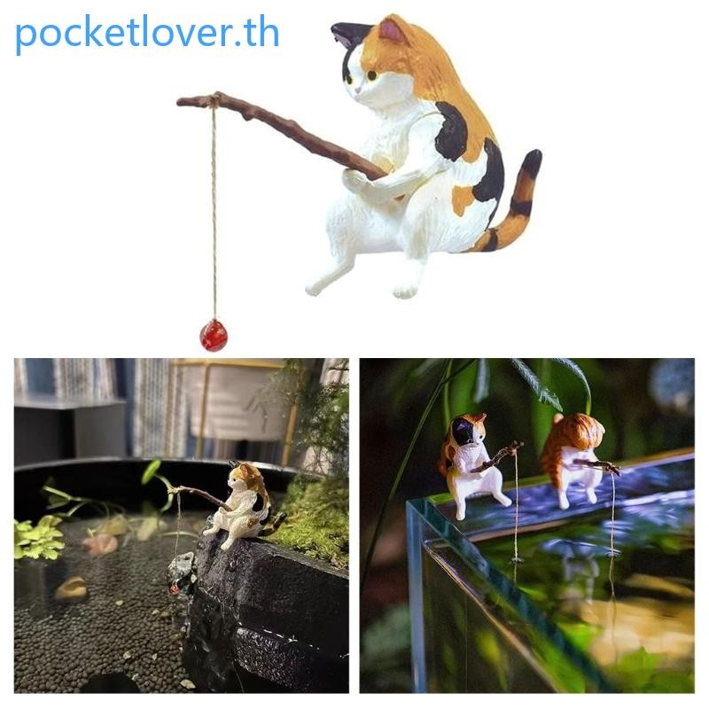Poc ตกปลาเครื่องประดับแมว Aquarium ตกแต่งถังปลาภูมิทัศน์การ์ตูนแมวรูปปั้น Mini เรซิ่น Figurine Home Decorati
