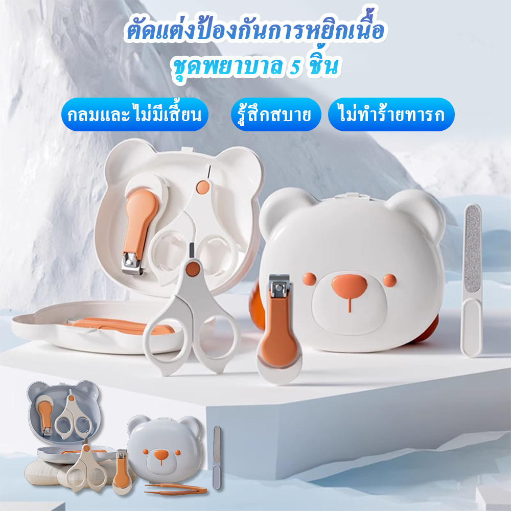 ทารกปลอดภัยตัดเล็บตัดเล็บแบบแรกเกิดกรรไกรอุปกรณ์ชุดป้องกันหนีบเนื้อ