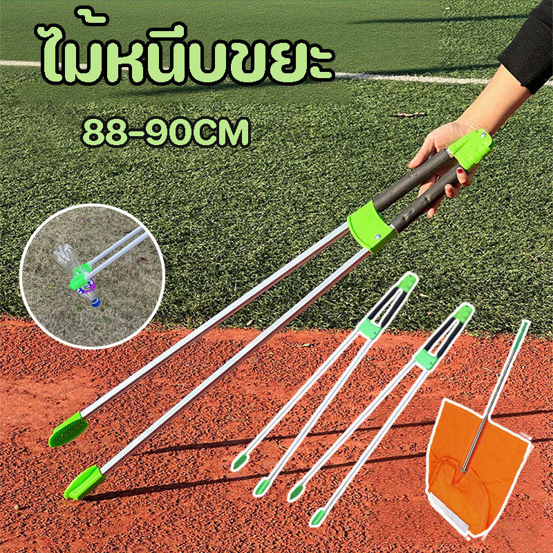 COD ไม้หนีบขยะ ไม้หนีบของสูง ไม้หนีบของอเนกประสงค์ ที่คีบขยะยาว 88-90CM