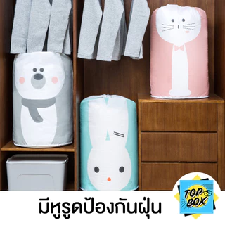 ถุงเก็บผ้านวม พิมพ์ลาย ถุงจัดเก็บอเนกประสงค์