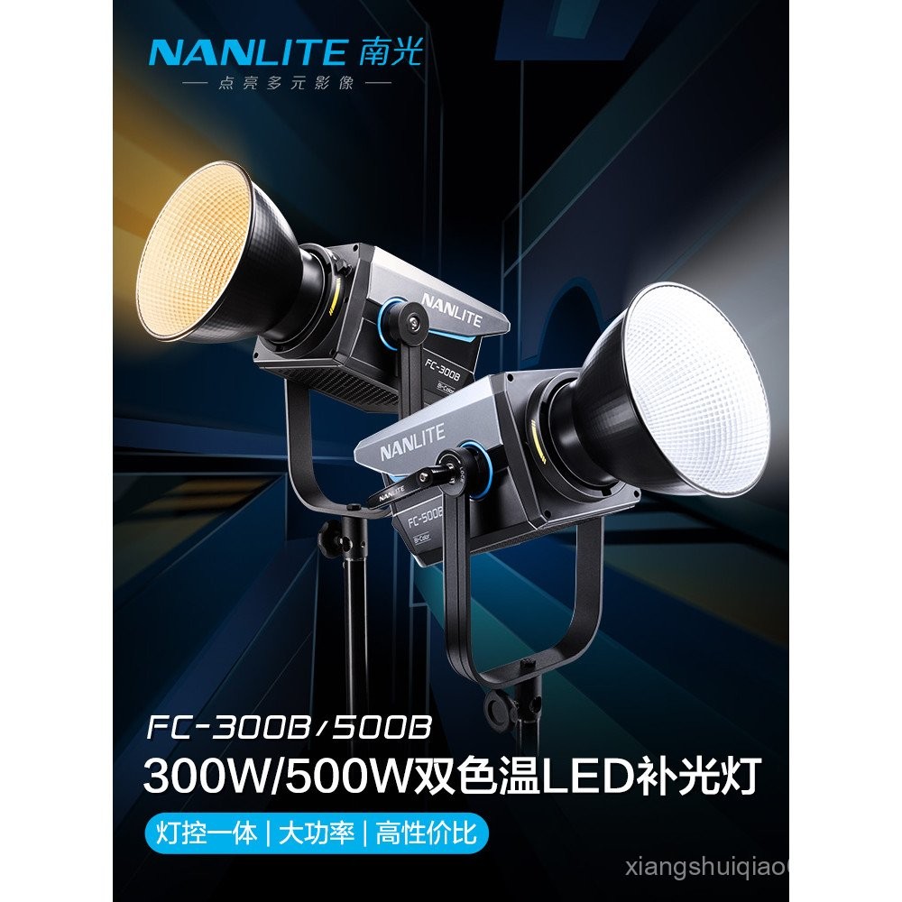 Nanlite Nanlite FC-300B/500B ไฟเติมอุณหภูมิสีคู่ led ไฟถ่ายภาพกําลังสูงวิดีโอสร้างสรรค์ Baorong Moun