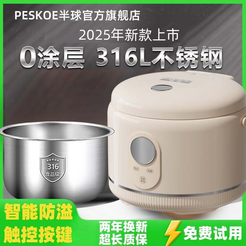 ซีกโลก 316 หม้อหุงข้าวในครัวเรือนสมาร์ทนัดหมายทําอาหารหม้อหุงข้าว 2ล1-3-5 คนมัลติฟังก์ชั่อัตโนมัติเต