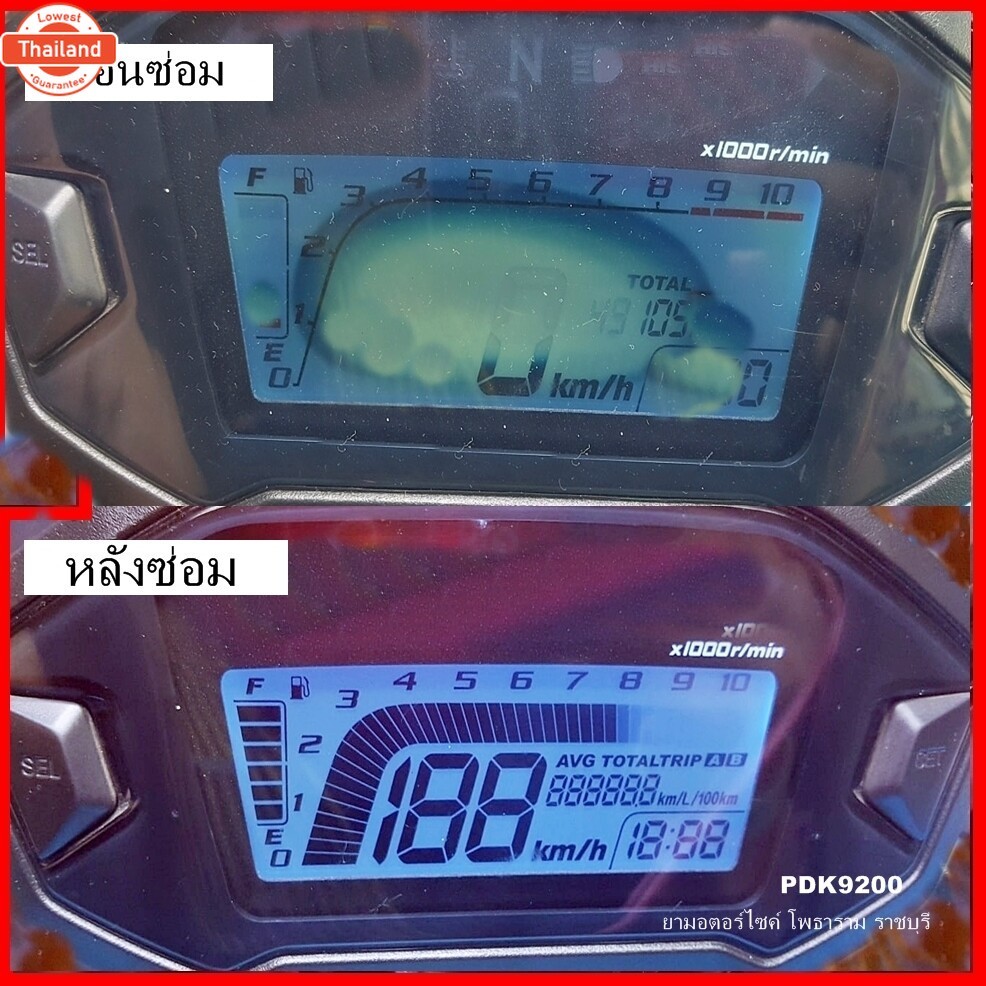 ชุดซ่อมเรือนไมล์  ฟิล์ม  MSX 125 SF จอสีฟ้า