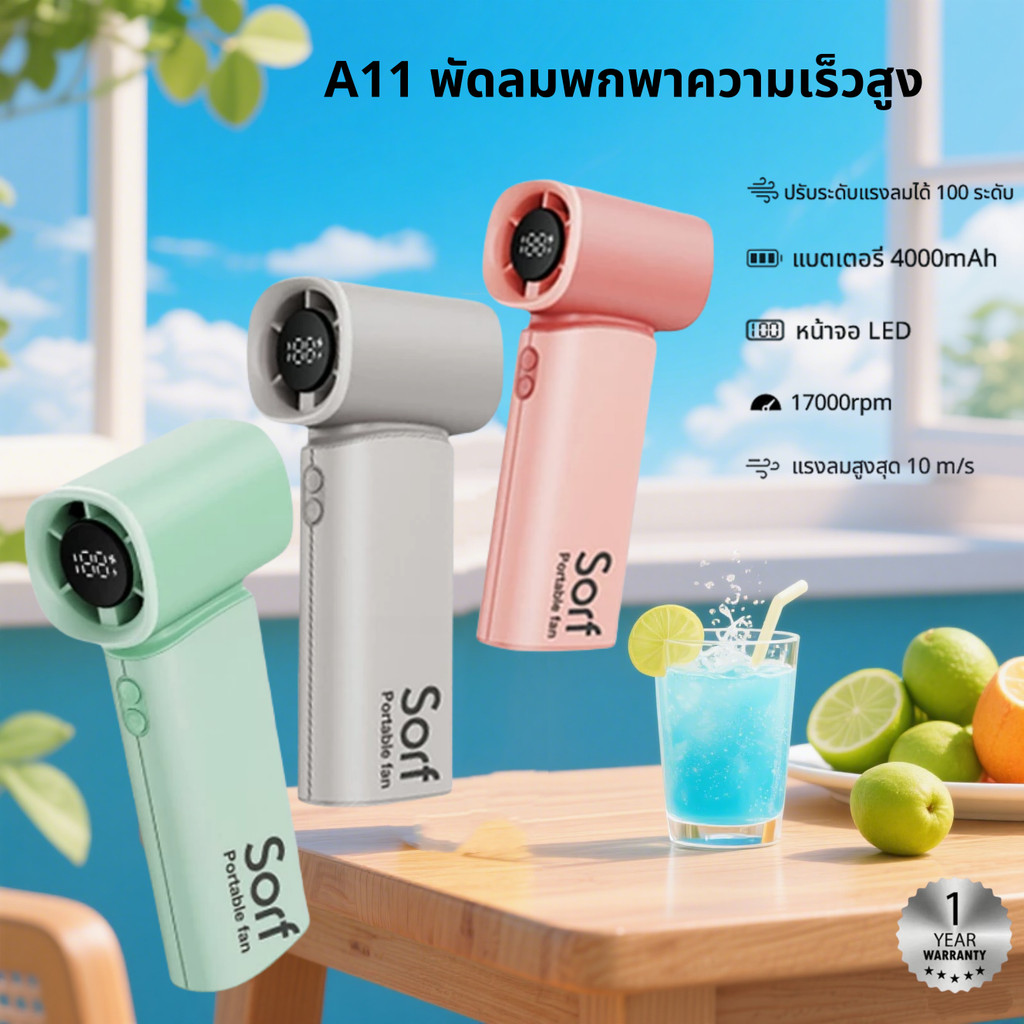 Sorf พัดลมมือถือ K100 พัดลมเจ็ทขนาดเล็ก แบบพกพา 4000mAh ใช้งาน 18 ชม. จอ LED พัดลมมือถือขนาดเล็ก