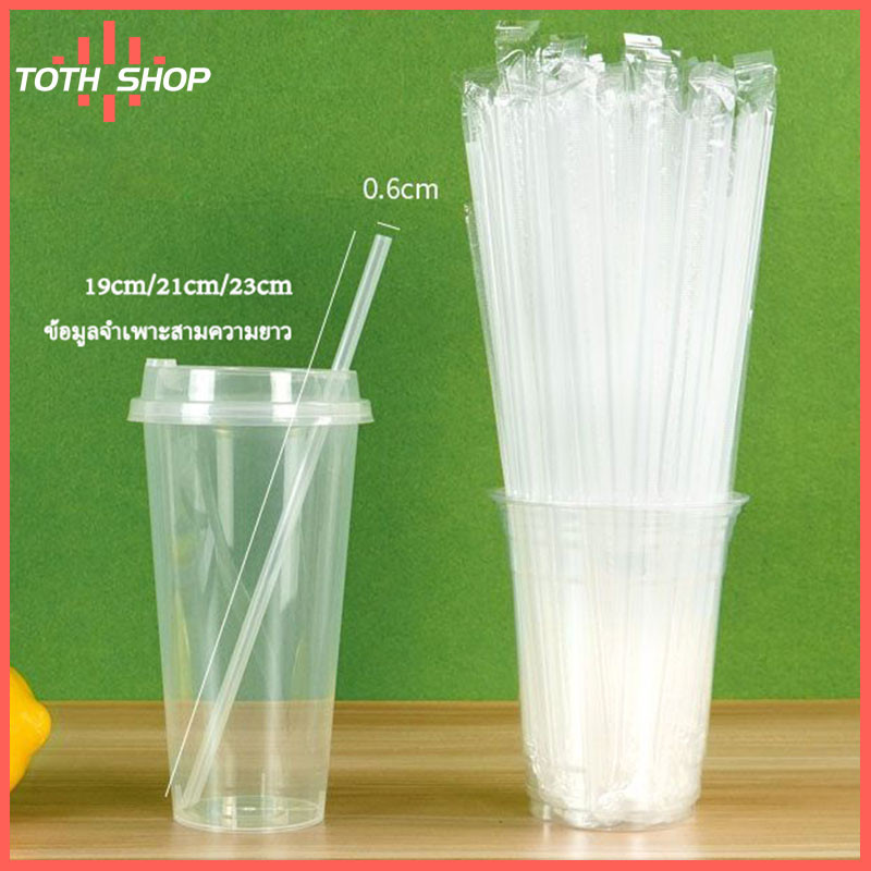 ToTH หลอดดูดน้ำตรงปลายแหลมสีใส ห่อฟิล์มใสแยกชิ้น ยาว 19,21,23 กว้าง 0.6 cm