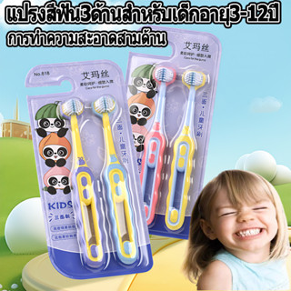 เด็กอายุ3-12ขนนุ่มแปรงสีฟันเด็กเล็กแปรงสีฟันปกป้องสุขภาพฟันข…