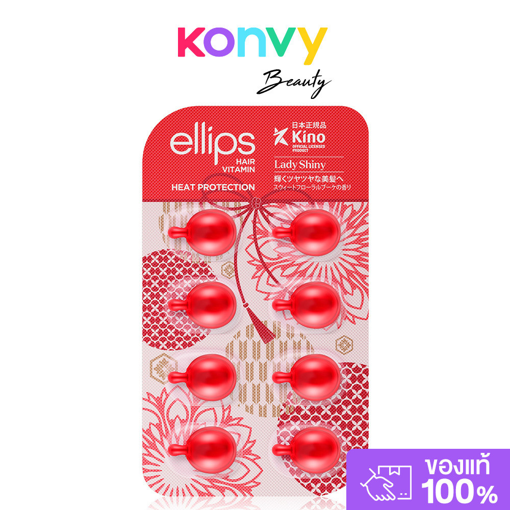 Ellips Hair Vitamin Lady Shiny 8 Capsules เอลิปส์ วิตามินบำรุงผม.