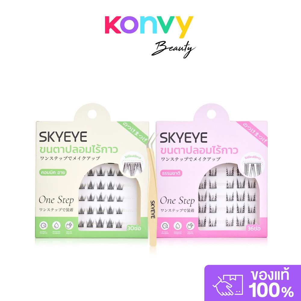 SKYEYE Eyelashes Comic Eye 30pcs #S02 + Natural 36pcs #S03 + Tweezers 1pc เซทขนตาปลอมแบบมีกาวในตัว พ