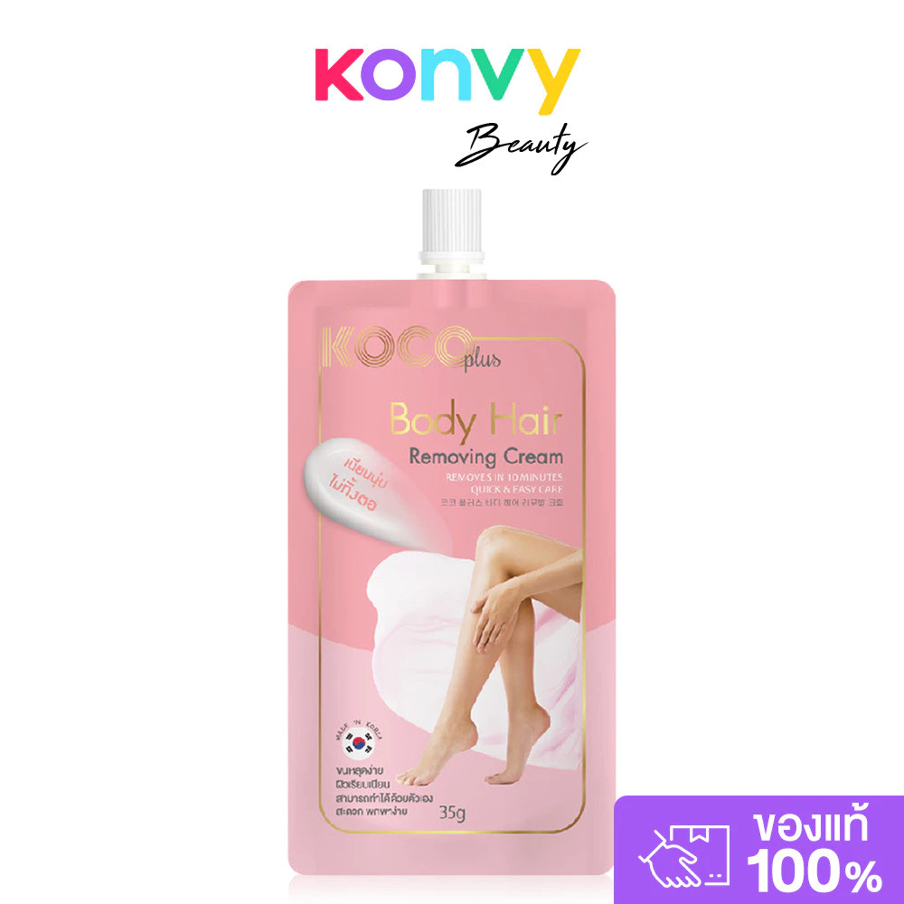 KOCO Plus Body Hair Removing Cream 35g โคโค ครีมกำจัดขนสูตร Body สำหรับผิวธรรมดา.