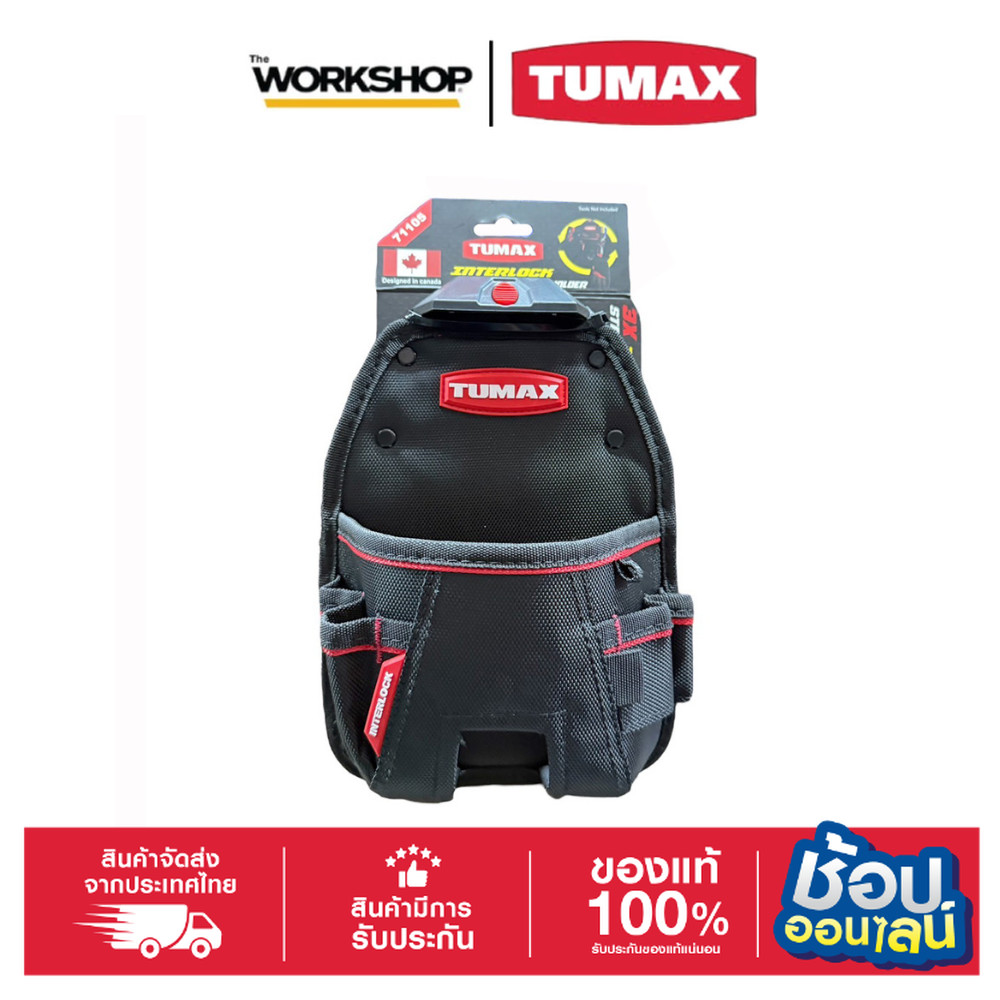 TUMAX กระเป๋าเครื่องมือ Interlock รุ่น 71105