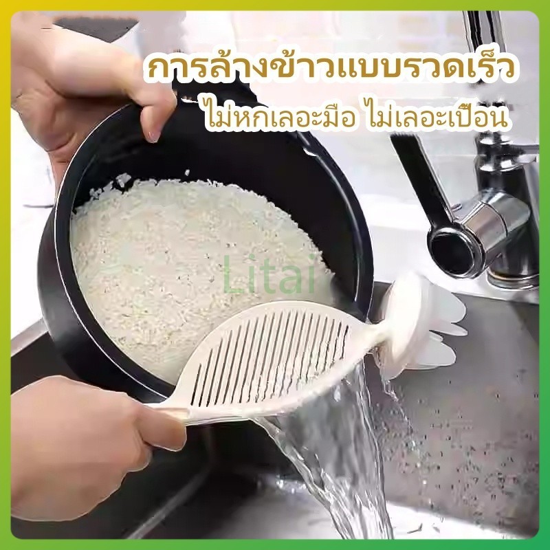 litai ช้อนซาวข้าว, อุปกรณ์ซาวข้าว, ตะแกรงซาวข้าว, อุปกรณ์ซาวข้าว, ของใช้ในครัวเรือน, สิ่งประดิษฐ์ซาวข้าว, ตะแกรงซาวข้าว