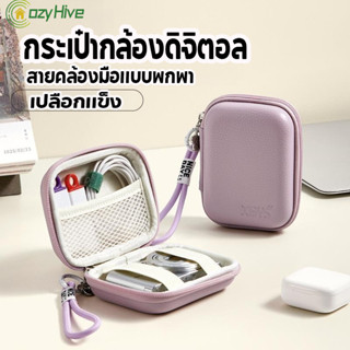 กระเป๋ากล้องดิจิตอล กล่องเก็บกล้องCCD กันน้ำ หนาขึ้น พกพาสะด…