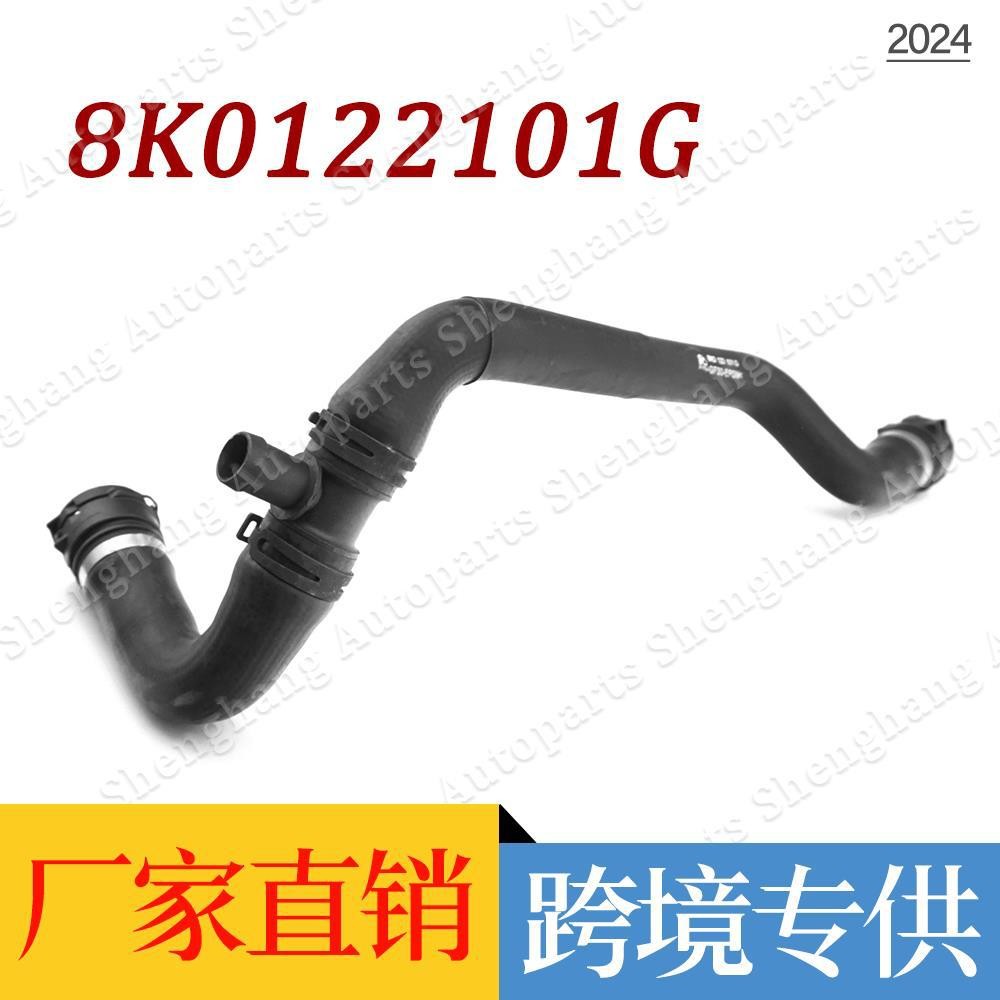 อุปทานโดยตรงจากโรงงาน เหมาะสําหรับ Audi B8PA Q5 ถังเก็บน้ําท่อน้ําบน 8K0122101GG 8K0 122 101 G